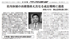 日刊市況2019年4月25日