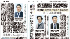 鉄鋼新聞2021年4月6日