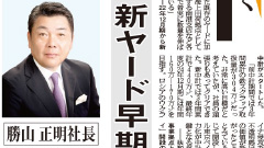 産業新聞2022年4月4日